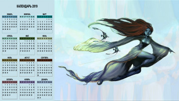 Картинка календари фэнтези рыба существо взгляд
