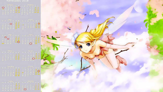 Обои картинки фото календари, аниме, существо, девушка, крылья, взгляд