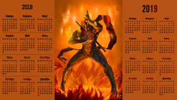 Картинка календари фэнтези огонь пламя