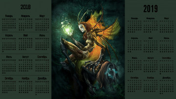 Картинка календари фэнтези существо магия