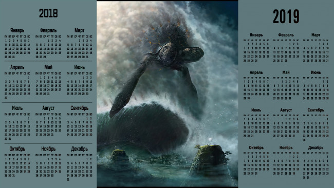 Обои картинки фото календари, фэнтези, водоем, волна, существо
