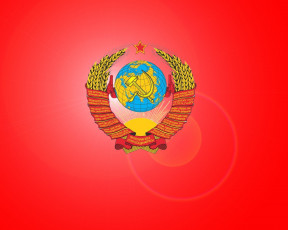 Картинка разное символы ссср россии