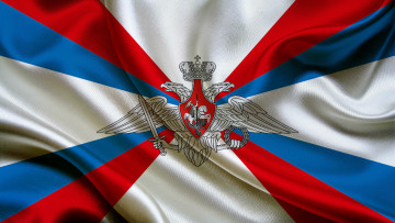 Картинка министерства обороны российской федерации разное символы ссср россии флаг