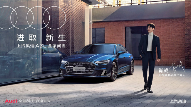 Обои картинки фото мужчины, xiao zhan, актер, костюм, водолазка, ауди, машина, синяя, здание