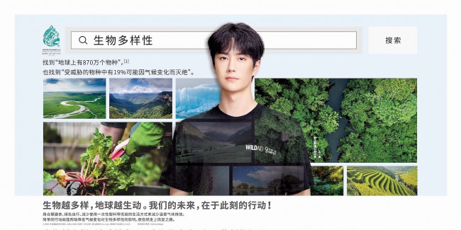 Обои картинки фото мужчины, wang yi bo, актер, футболка, пейзажи