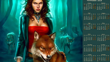 Картинка календари фэнтези девушка взгляд волк