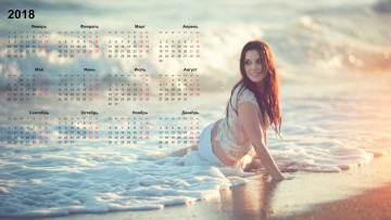 Картинка календари девушки водоем