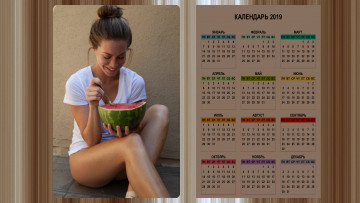 обоя календари, девушки, арбуз
