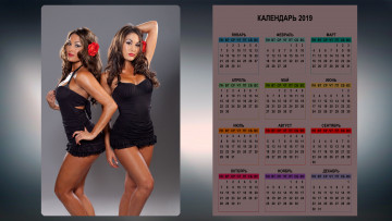 обоя календари, девушки, цветок, взгляд, двое