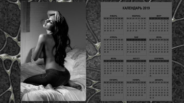 обоя календари, девушки, постель