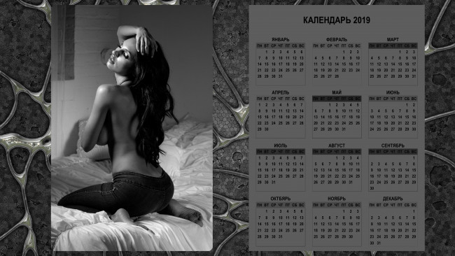 Обои картинки фото календари, девушки, постель