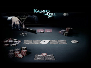 Картинка казино рояль кино фильмы 007 casino royale