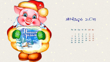 Картинка календари праздники +салюты картинка одежда поросенок