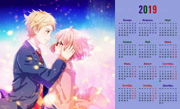 обоя календари, аниме, взгляд, парень, девушка