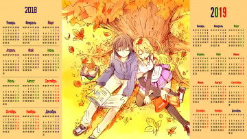 Картинка календари аниме юноша девушка дерево книга