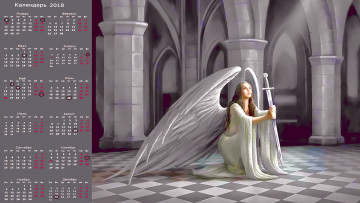 Картинка календари фэнтези оружие крылья взгляд девушка