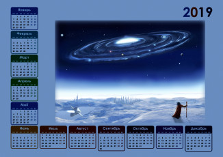 обоя календари, фэнтези, человек, планета