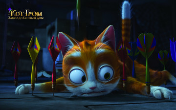 Картинка the+house+of+magic мультфильмы кот гром и заколдованный дом