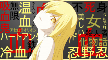 Картинка аниме bakemonogatari надпись клыки вампир девушка touchofgrey oshino shinobu kissshot acerolaorion heartunderblade иероглифы