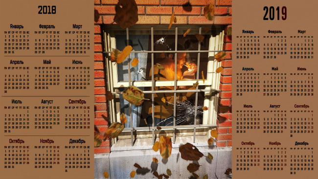 Обои картинки фото календари, рисованные,  векторная графика, листья, окно, мужчина