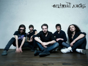 Картинка музыка animal джаz