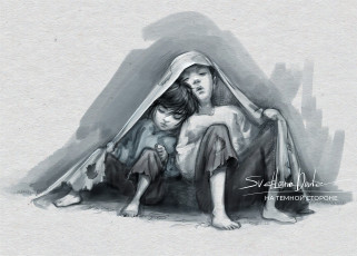 Картинка рисованное дети беспризорники сюэ ян