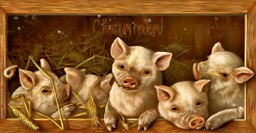 Картинка календари праздники +салюты портрет поросенок свинья