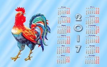 Картинка календари животные петух 2017