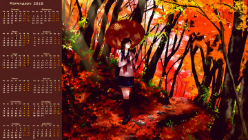 Картинка календари аниме деревья зонт взгляд девушка