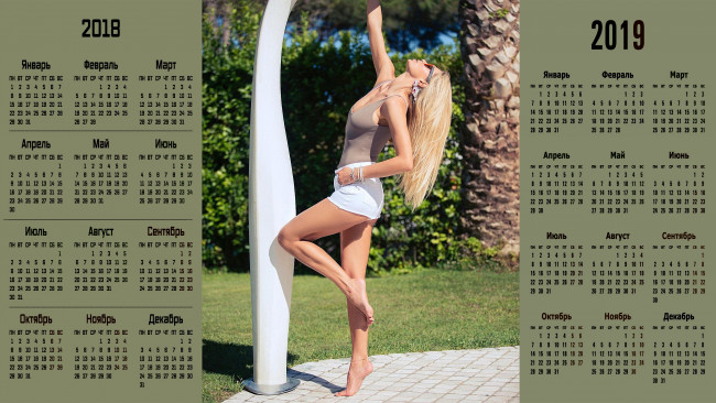 Обои картинки фото календари, знаменитости, женщина, певица