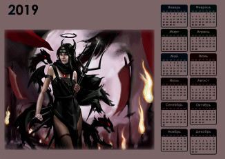 Картинка календари фэнтези девушка рога огонь пламя