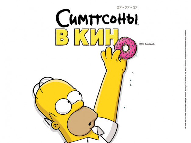 Обои картинки фото the, simpsons, movie, мультфильмы