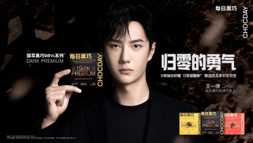 Картинка мужчины wang+yi+bo актер лицо пакетик шоколад