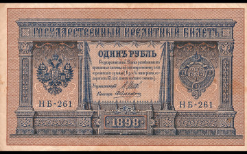 Картинка ruble разное золото купюры монеты банкнота рубль царская россия