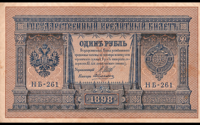 Обои картинки фото ruble, разное, золото, купюры, монеты, банкнота, рубль, царская, россия
