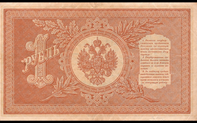 Обои картинки фото ruble, разное, золото, купюры, монеты, россия, царская, рубль, банкнота