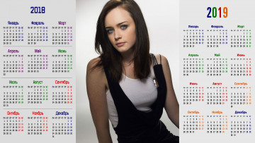 обоя календари, девушки, взгляд