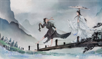 Картинка аниме mo+dao+zu+shi вэй усянь лань ванцзы дождь мост зонт река