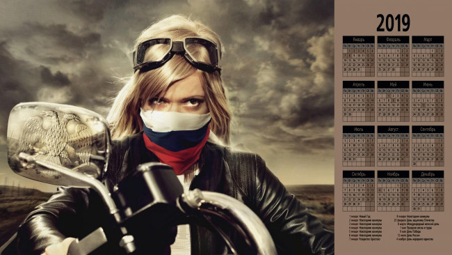 Обои картинки фото календари, девушки, мотоцикл, маска, лицо, женщина