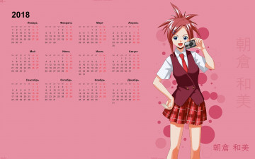 Картинка календари аниме фотоаппарат взгляд девушка 2018