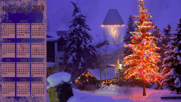 Картинка календари праздники +салюты двор дом часы снег фонари елка