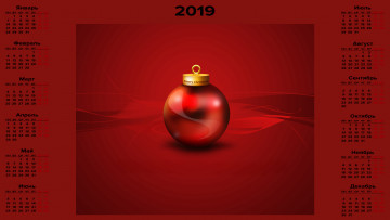 Картинка календари праздники +салюты игрушка шар