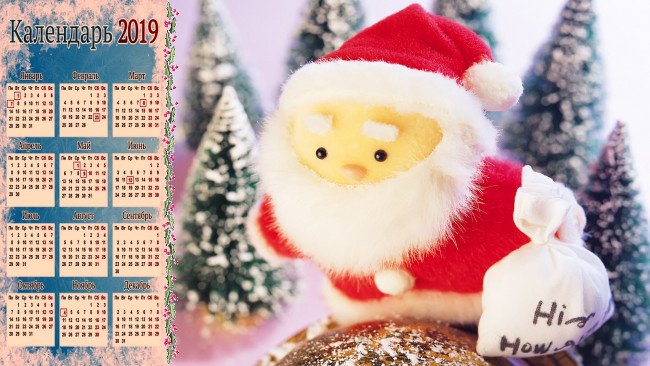 Обои картинки фото календари, праздники,  салюты, игрушка, елка, мешок, санта, клаус