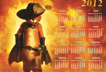 Картинка кот сапогах календари кино мультфильмы 2012 фильм календарь