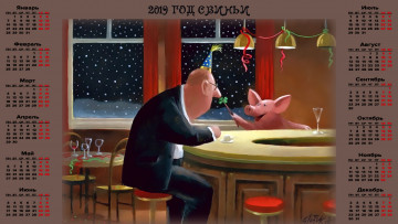 Картинка календари праздники +салюты бокал бар мужчина поросенок фужер свинья