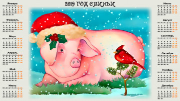 Картинка календари праздники +салюты свинья поросенок птица шапка