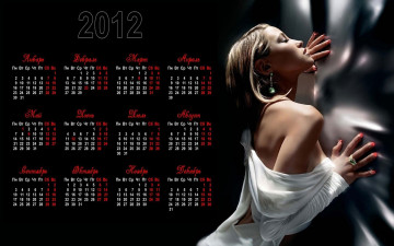 Картинка календари девушки плечо платье