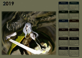 Картинка календари фэнтези дракон оружие мужчина