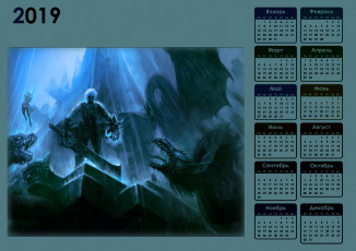 Картинка календари фэнтези мужчина оружие воин дракон