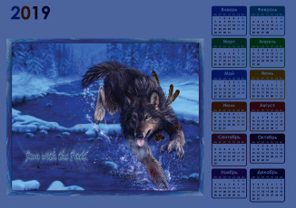 обоя календари, фэнтези, снег, волк, водоем